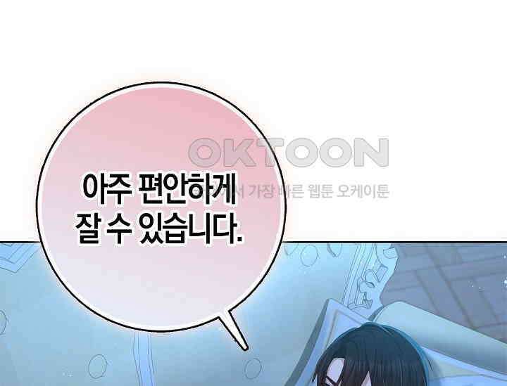 회귀한 영애에게 용서란 없습니다 35화 18