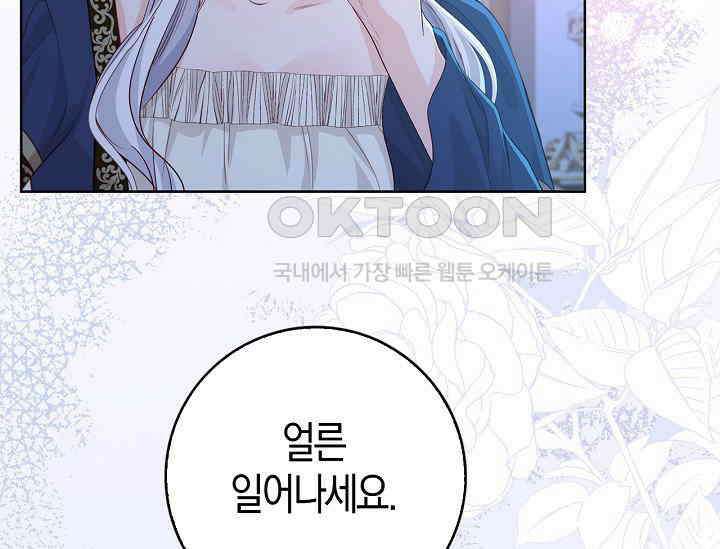 회귀한 영애에게 용서란 없습니다 35화 23