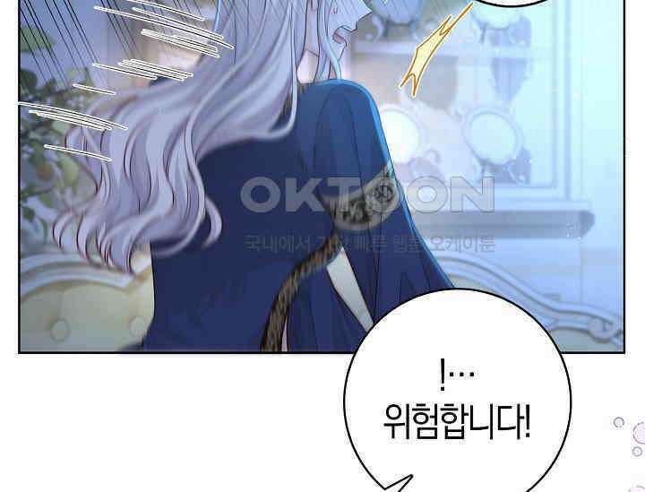 회귀한 영애에게 용서란 없습니다 35화 27