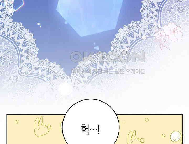 회귀한 영애에게 용서란 없습니다 35화 32