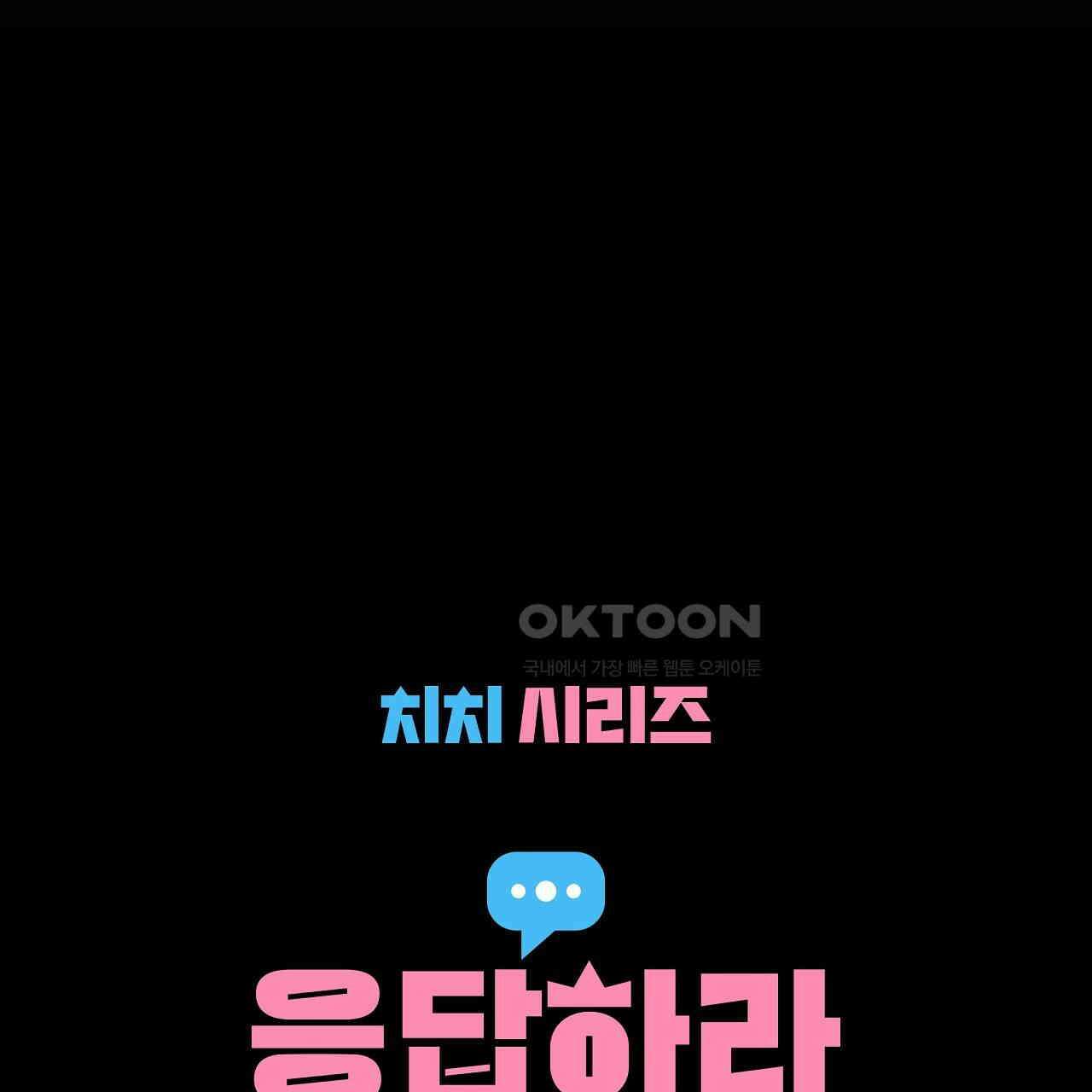 치치 시리즈 32화 5