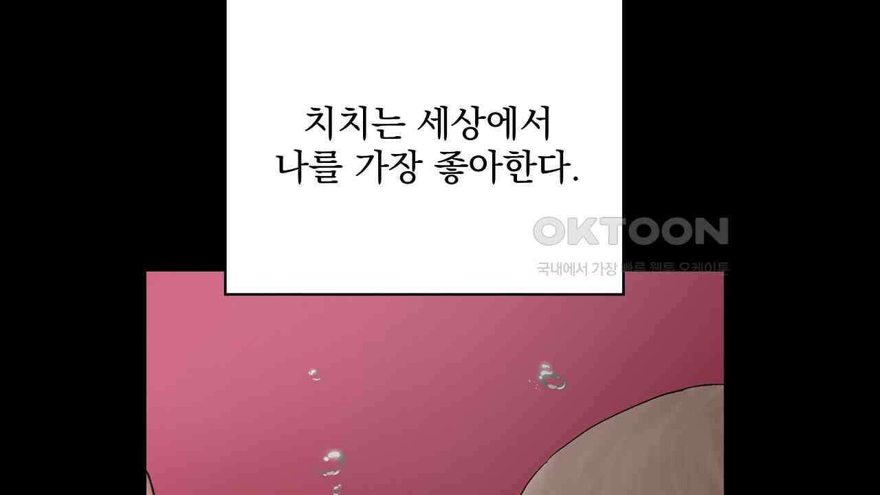 치치 시리즈 32화 8