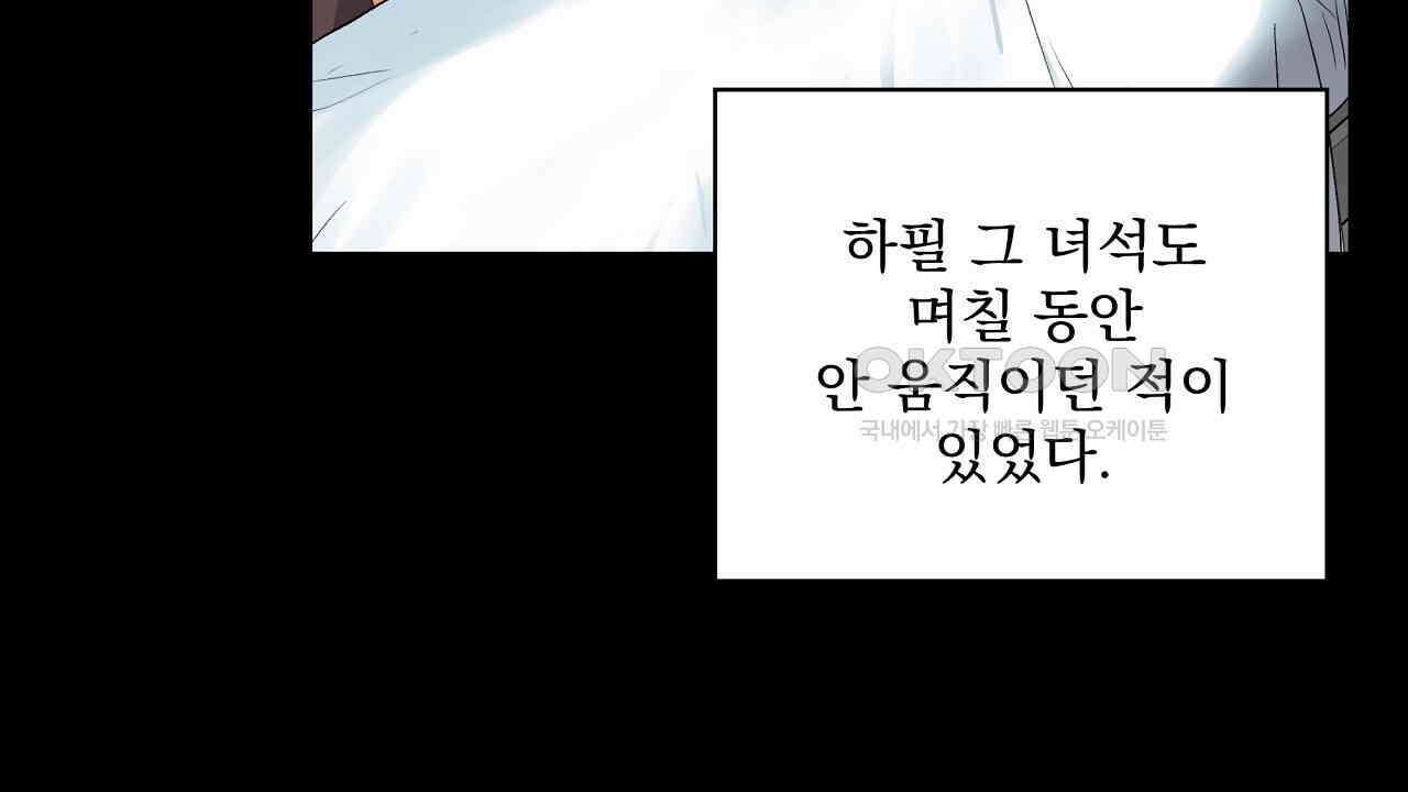 치치 시리즈 32화 12