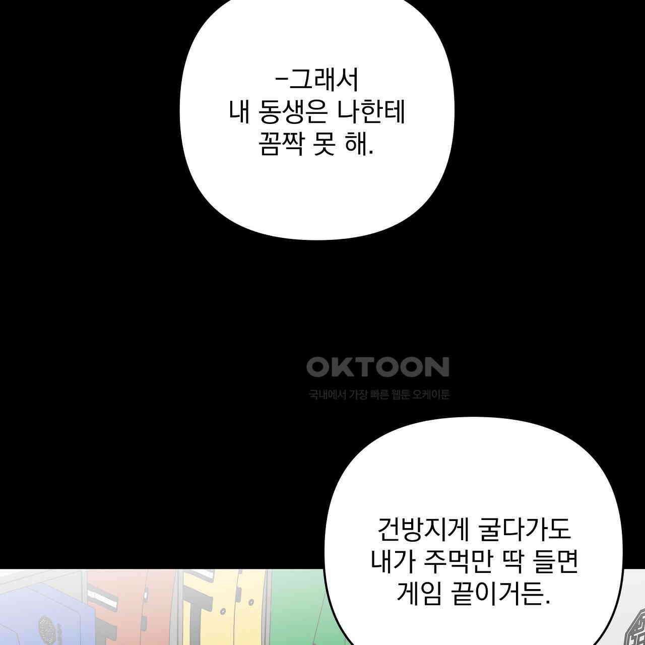 치치 시리즈 32화 19