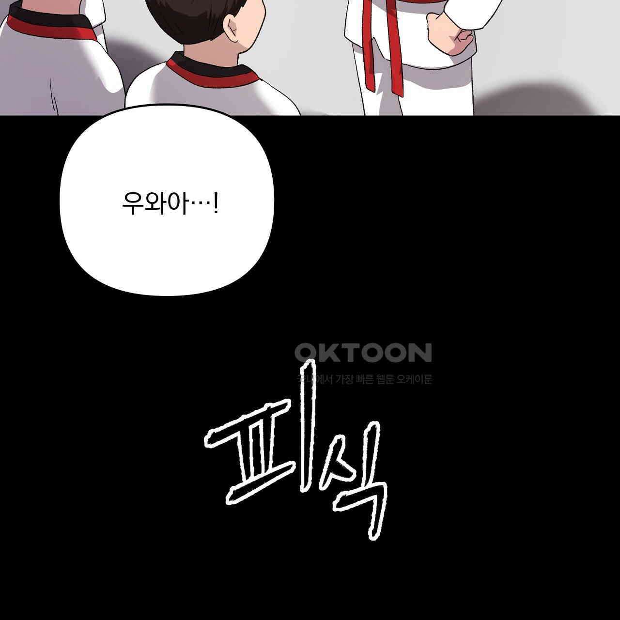 치치 시리즈 32화 21