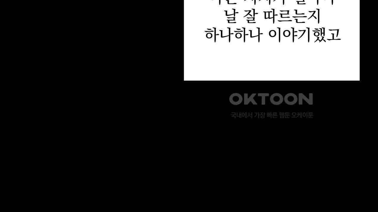치치 시리즈 32화 24