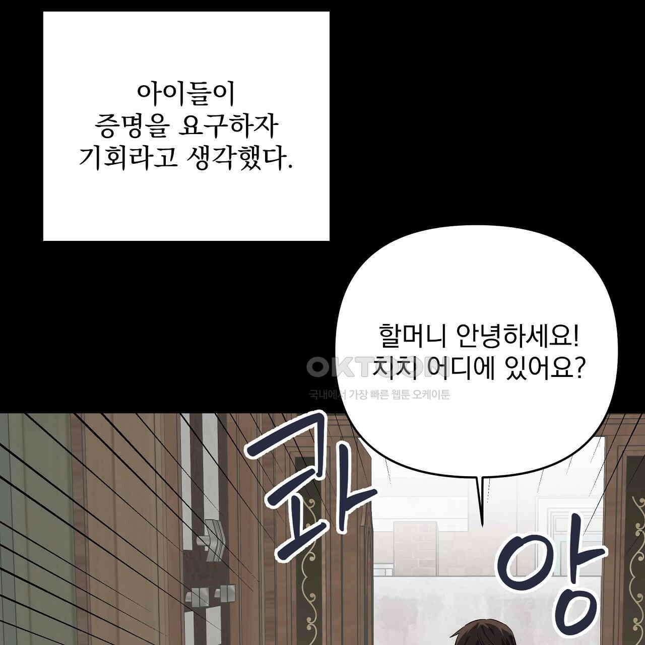 치치 시리즈 32화 25