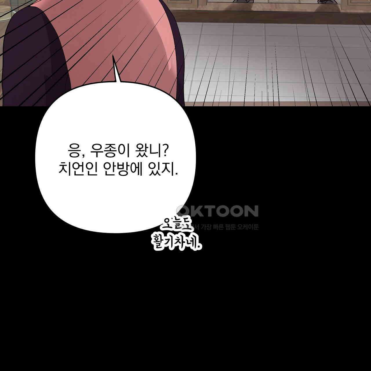 치치 시리즈 32화 27