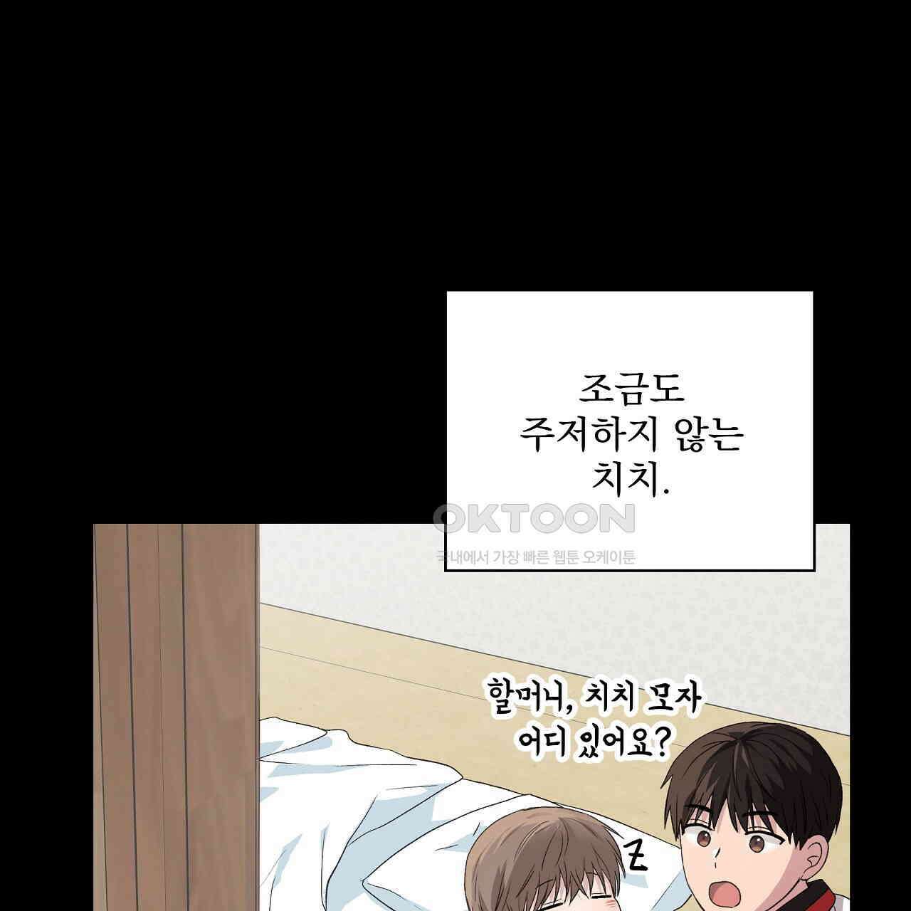치치 시리즈 32화 33