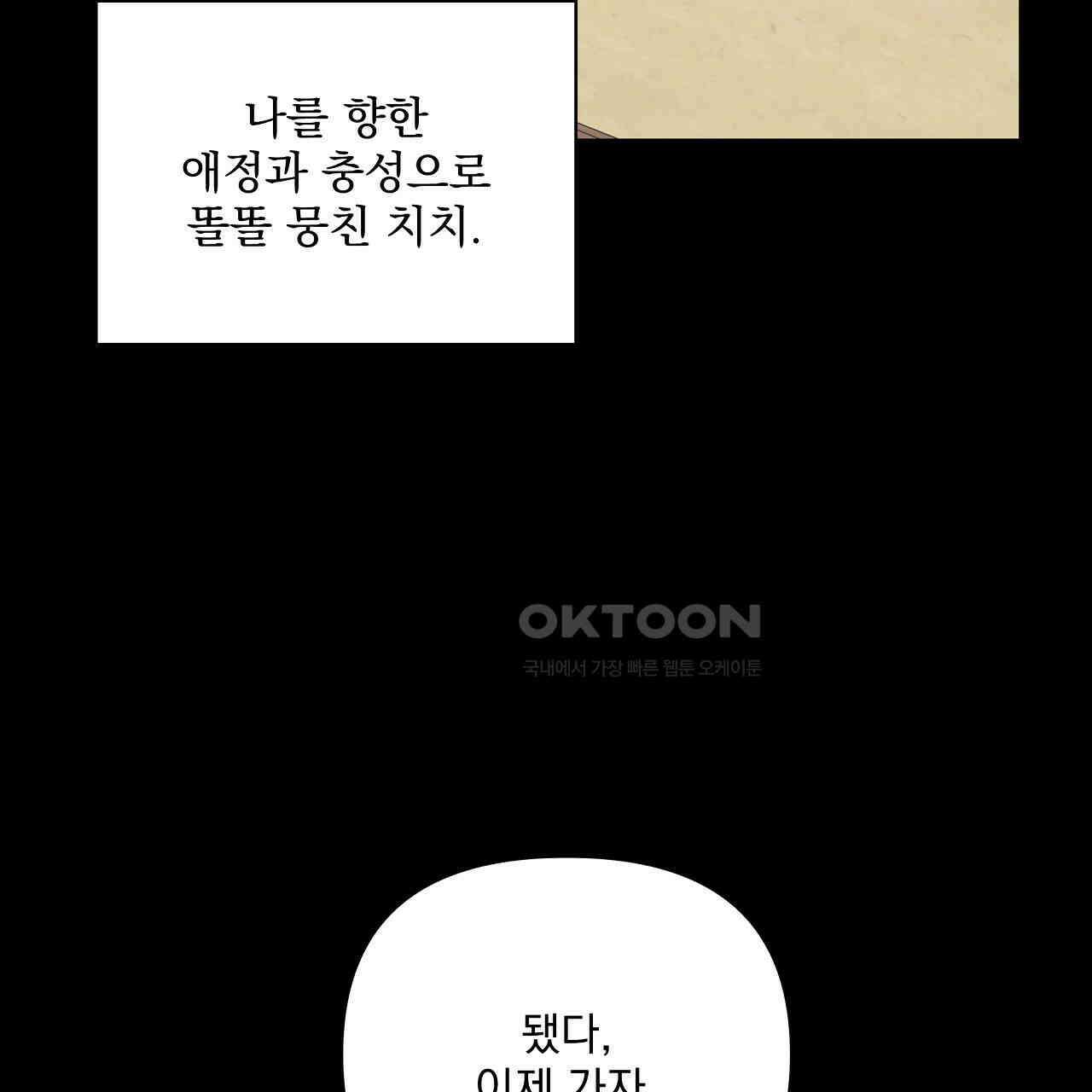 치치 시리즈 32화 35