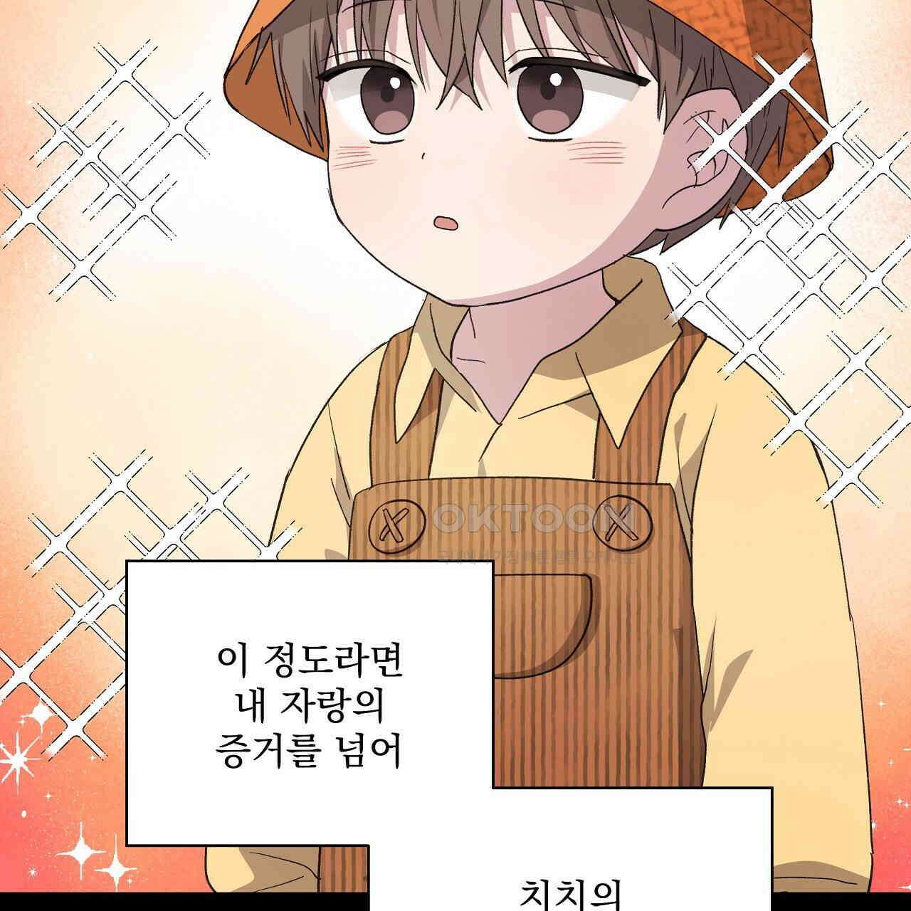 치치 시리즈 32화 37