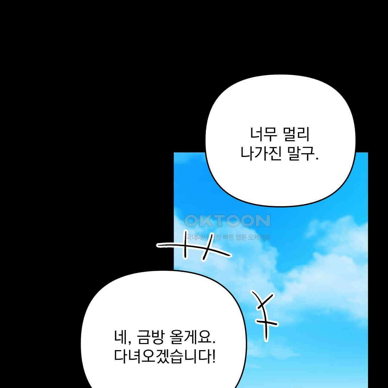 치치 시리즈 32화 39