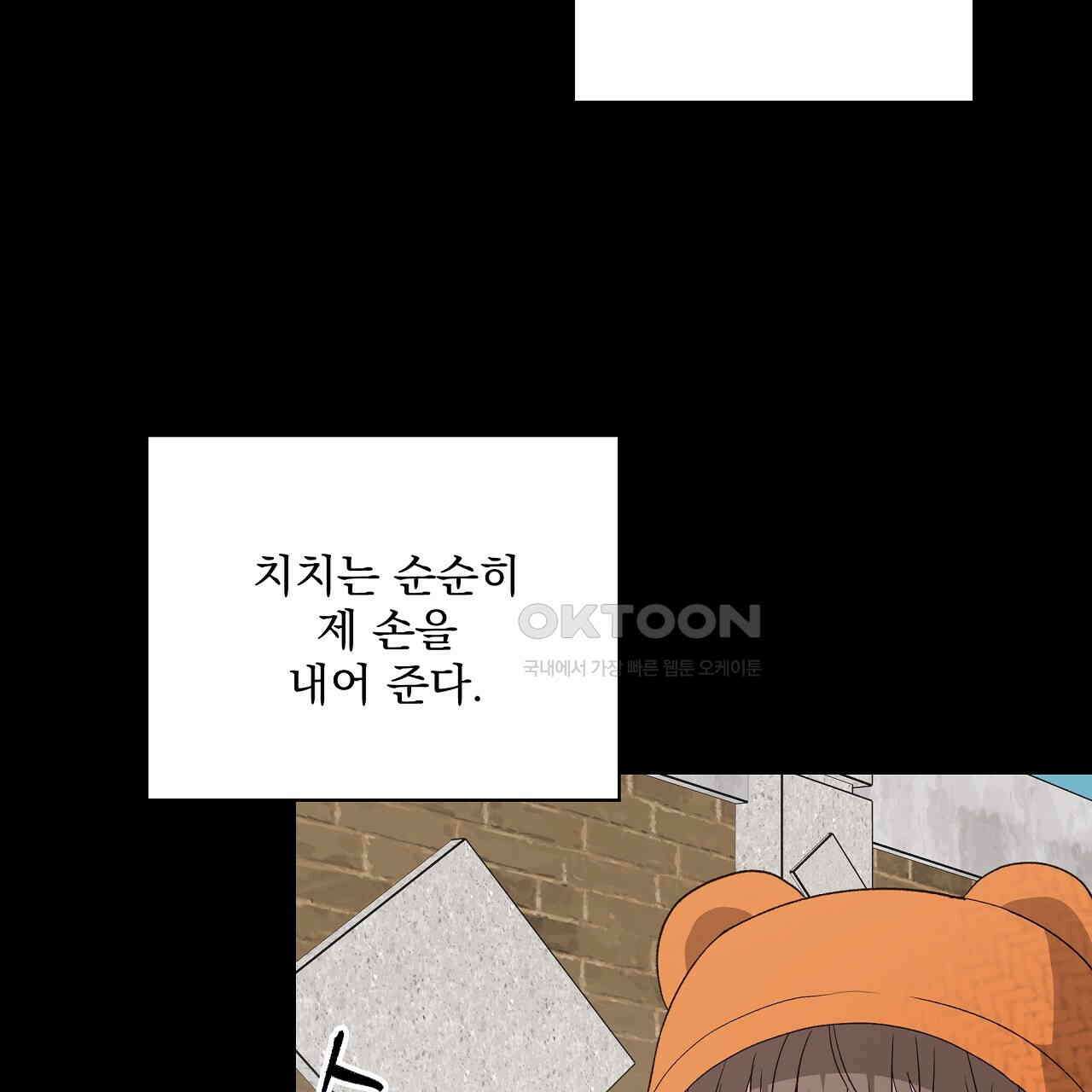 치치 시리즈 32화 43