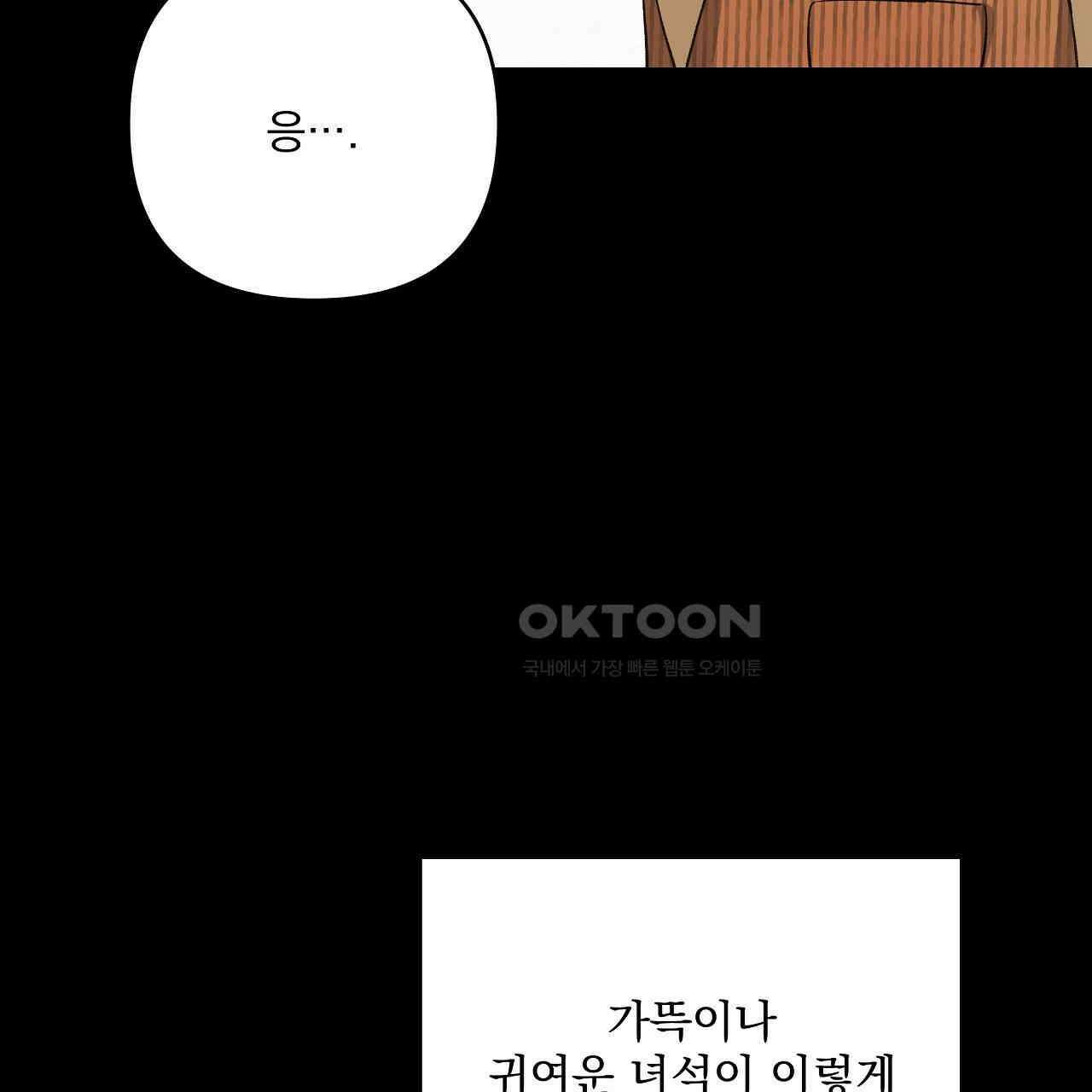 치치 시리즈 32화 45