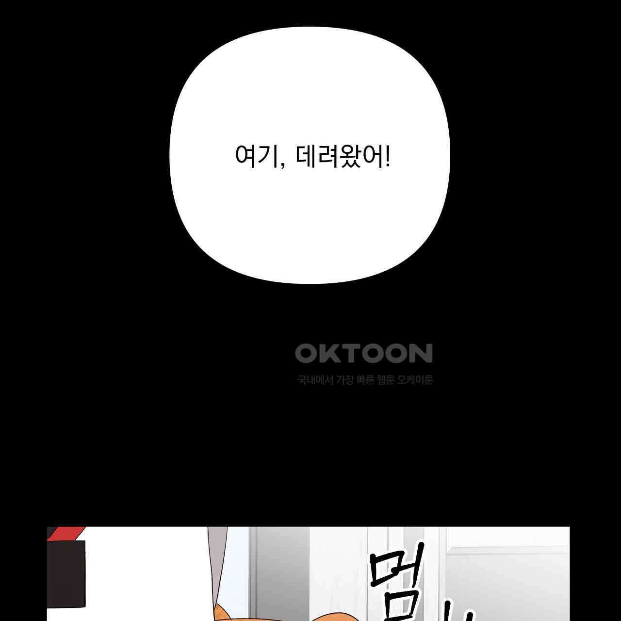 치치 시리즈 32화 47