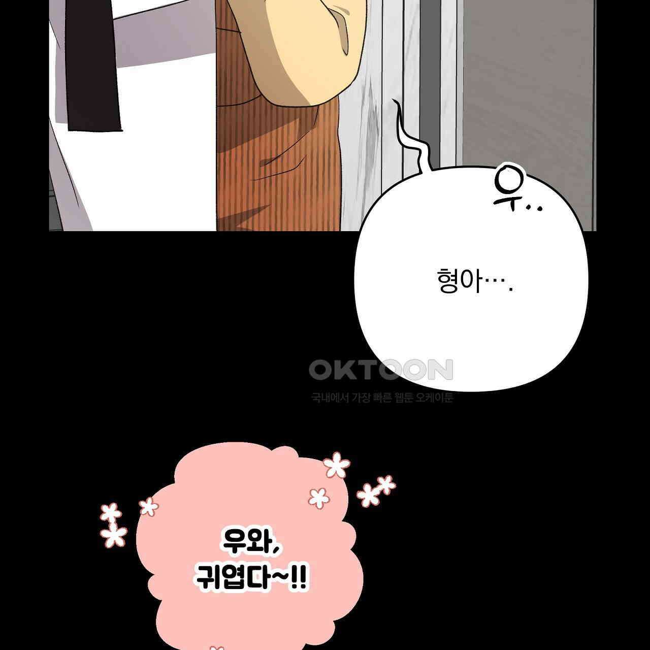 치치 시리즈 32화 49