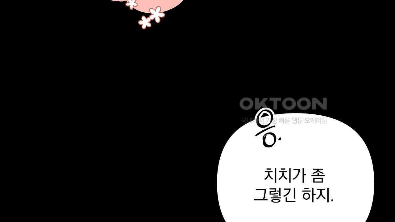 치치 시리즈 32화 50