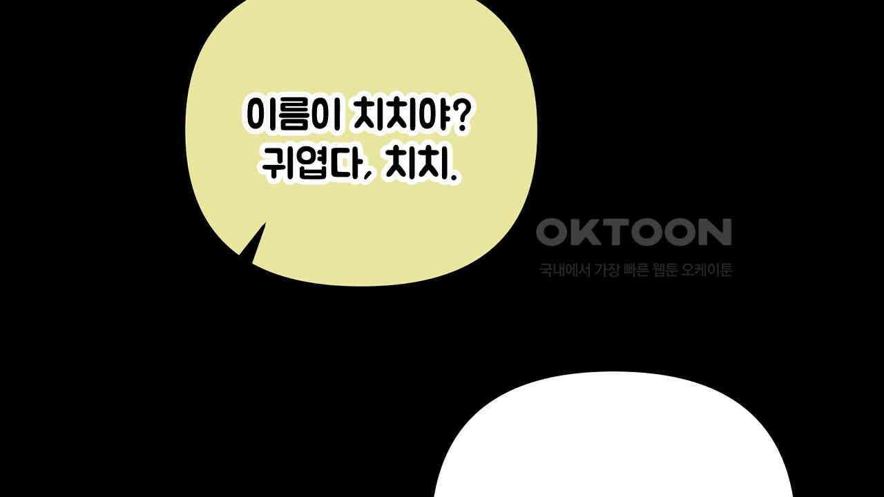 치치 시리즈 32화 52