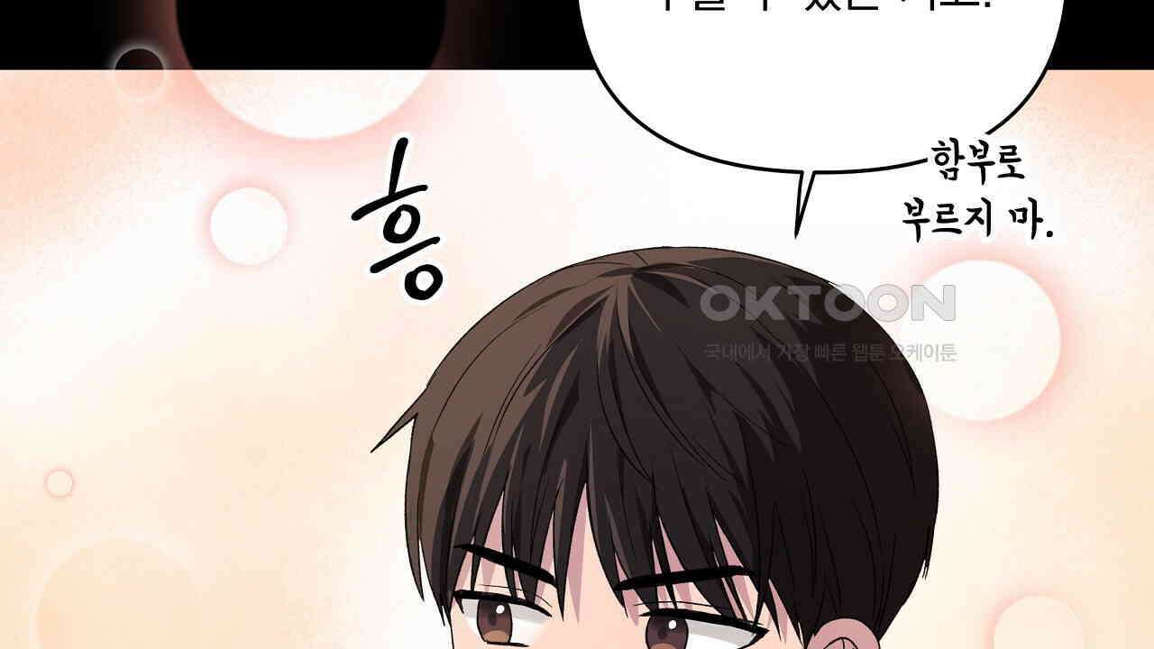 치치 시리즈 32화 54
