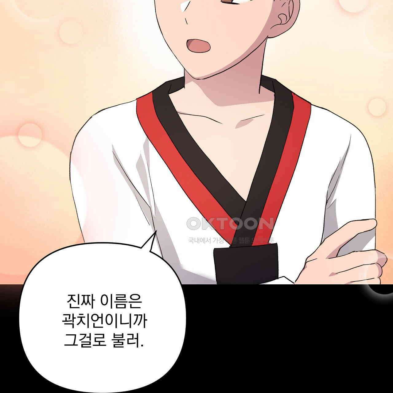 치치 시리즈 32화 55