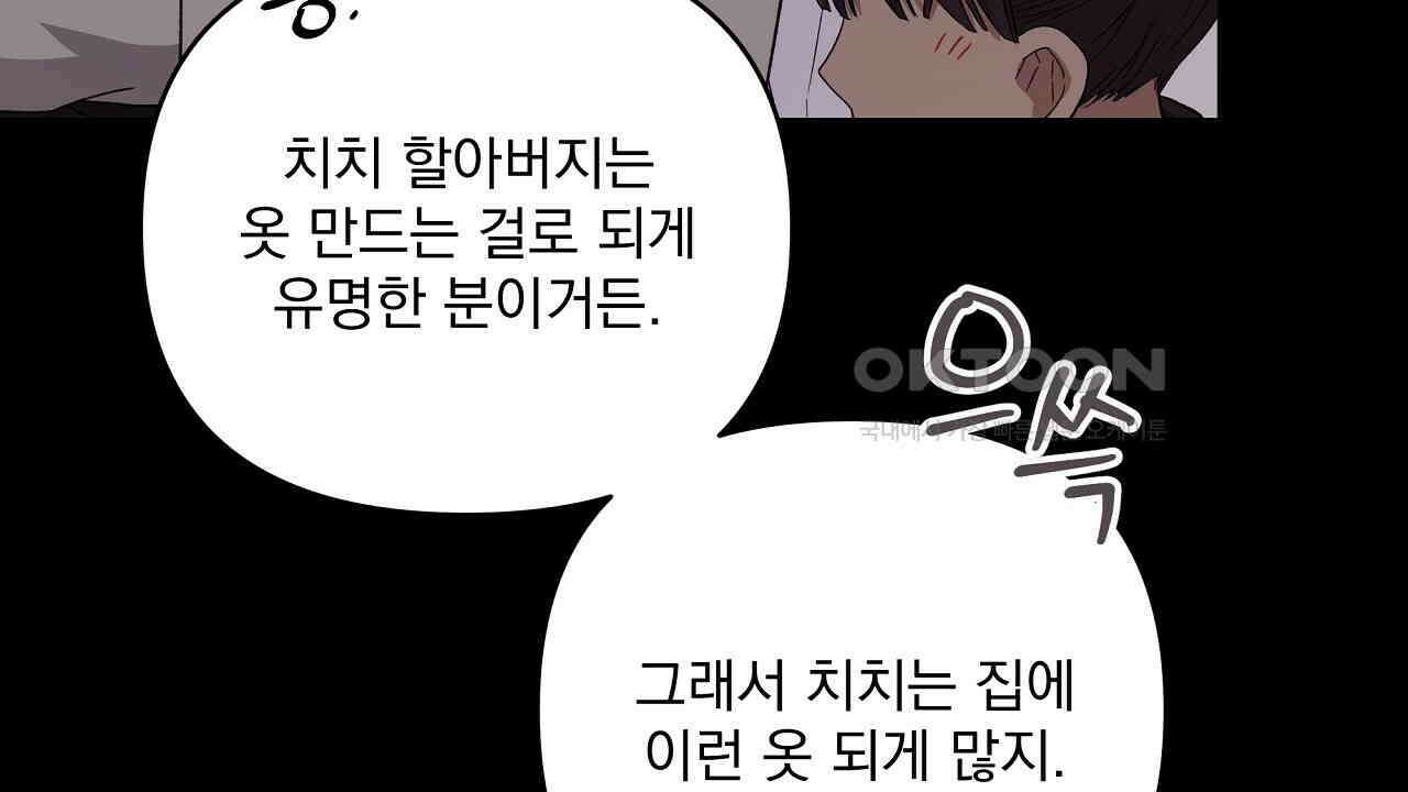 치치 시리즈 32화 58