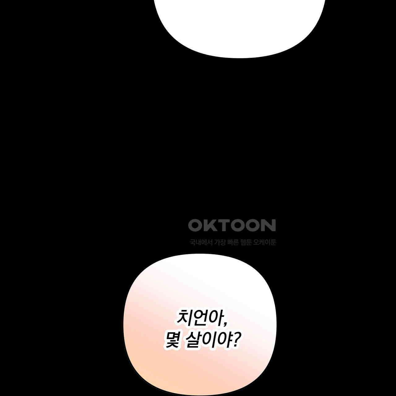 치치 시리즈 32화 59