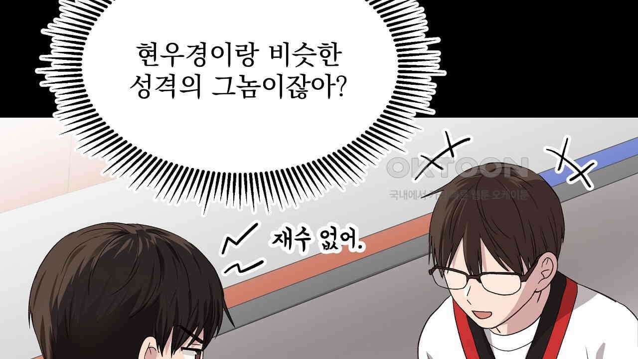 치치 시리즈 32화 66