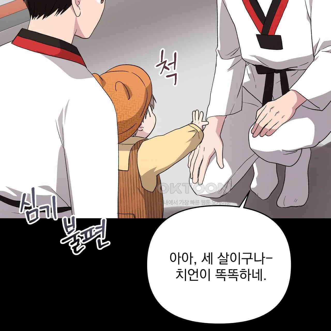 치치 시리즈 32화 67