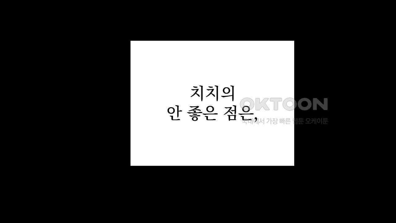치치 시리즈 32화 68