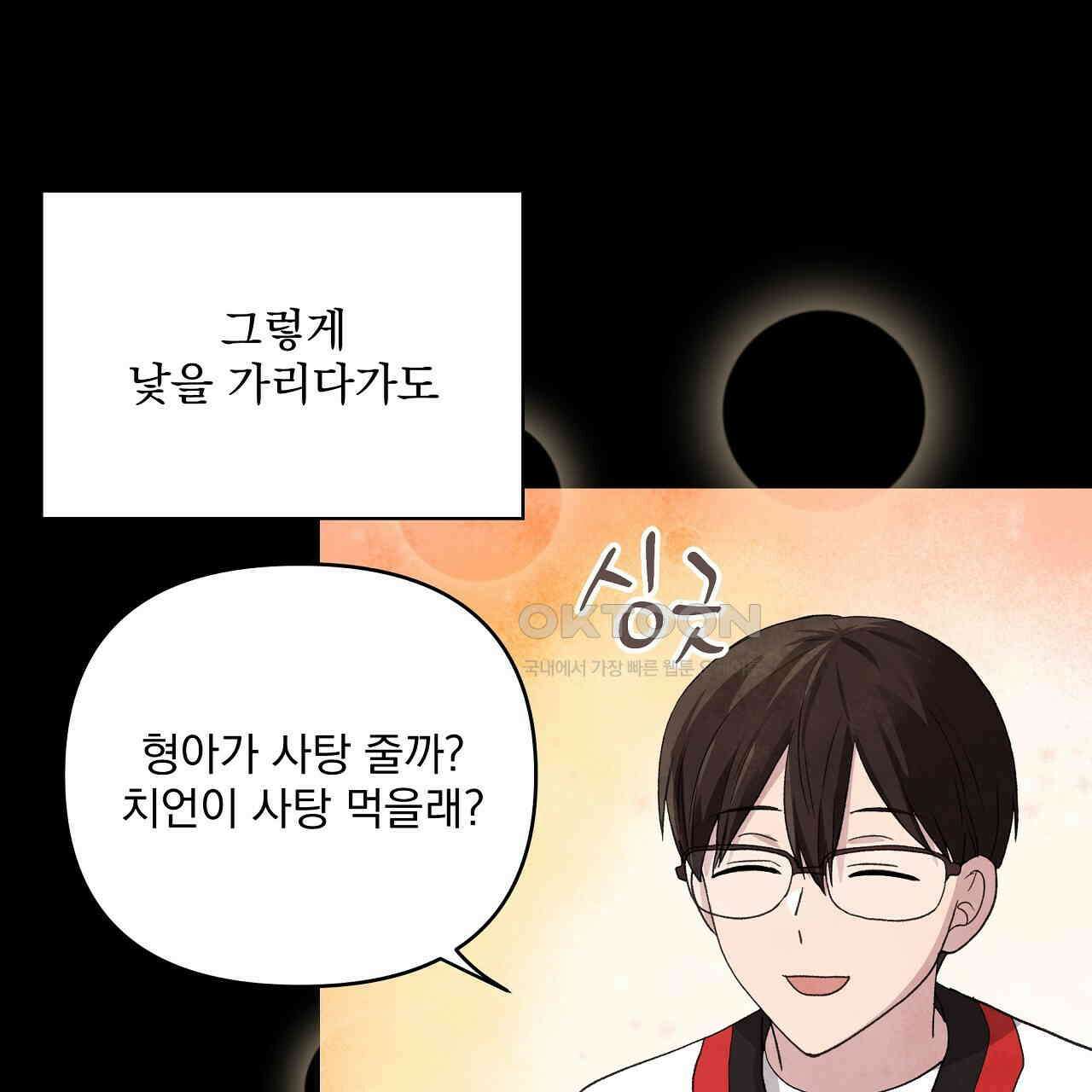 치치 시리즈 32화 69