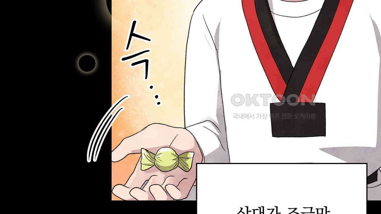 치치 시리즈 32화 70