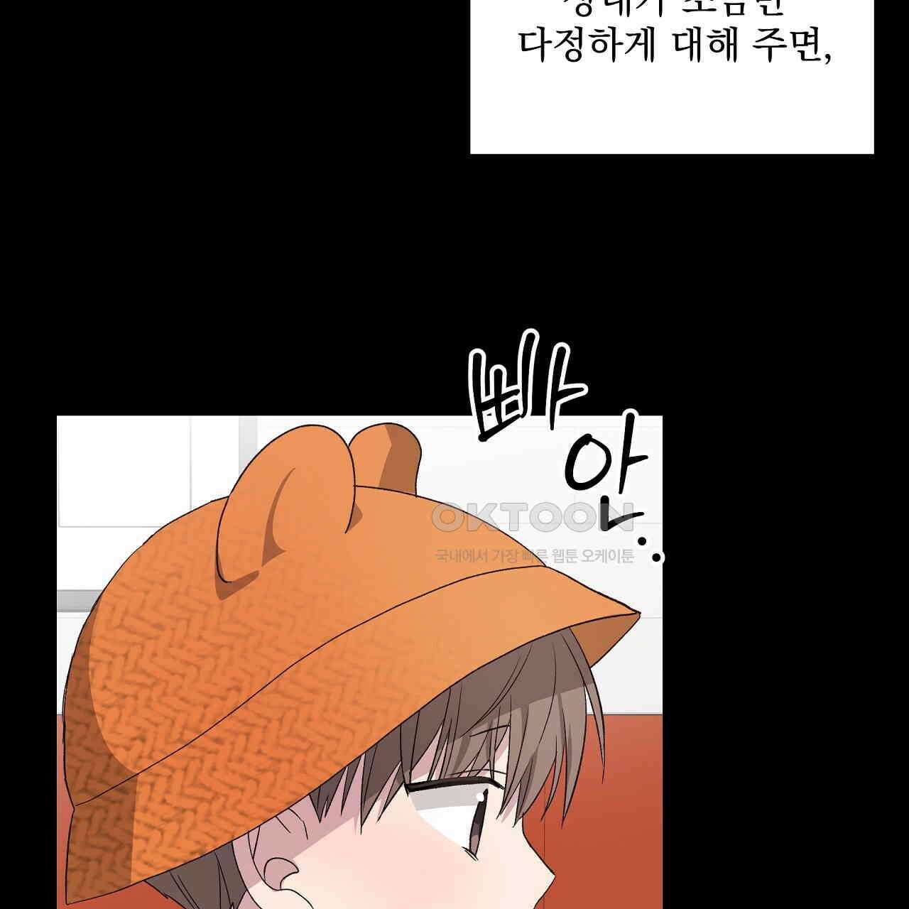 치치 시리즈 32화 71