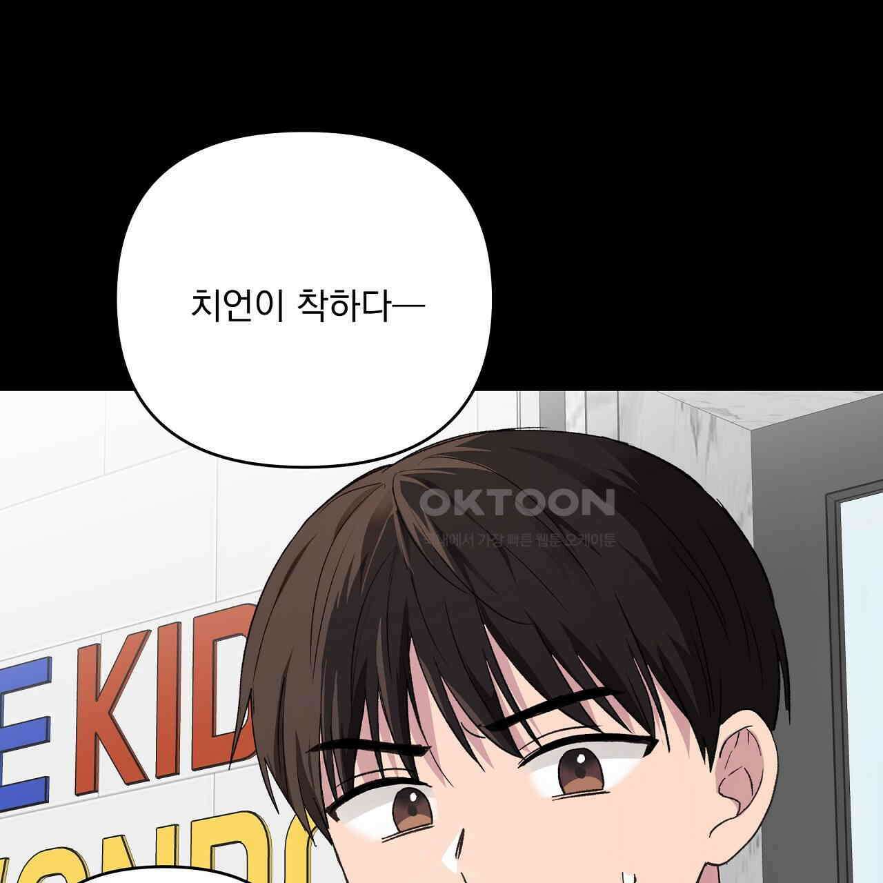 치치 시리즈 32화 75