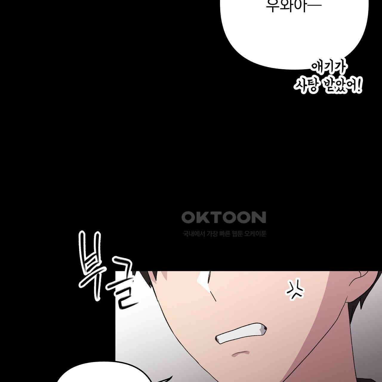치치 시리즈 32화 77