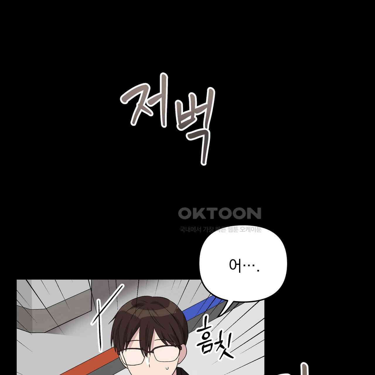 치치 시리즈 32화 79
