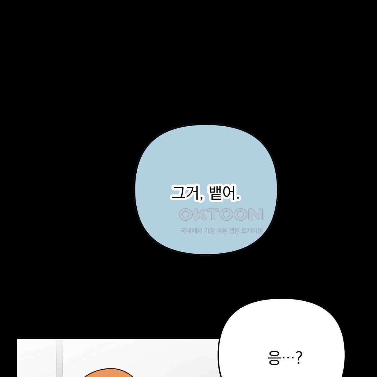 치치 시리즈 32화 95