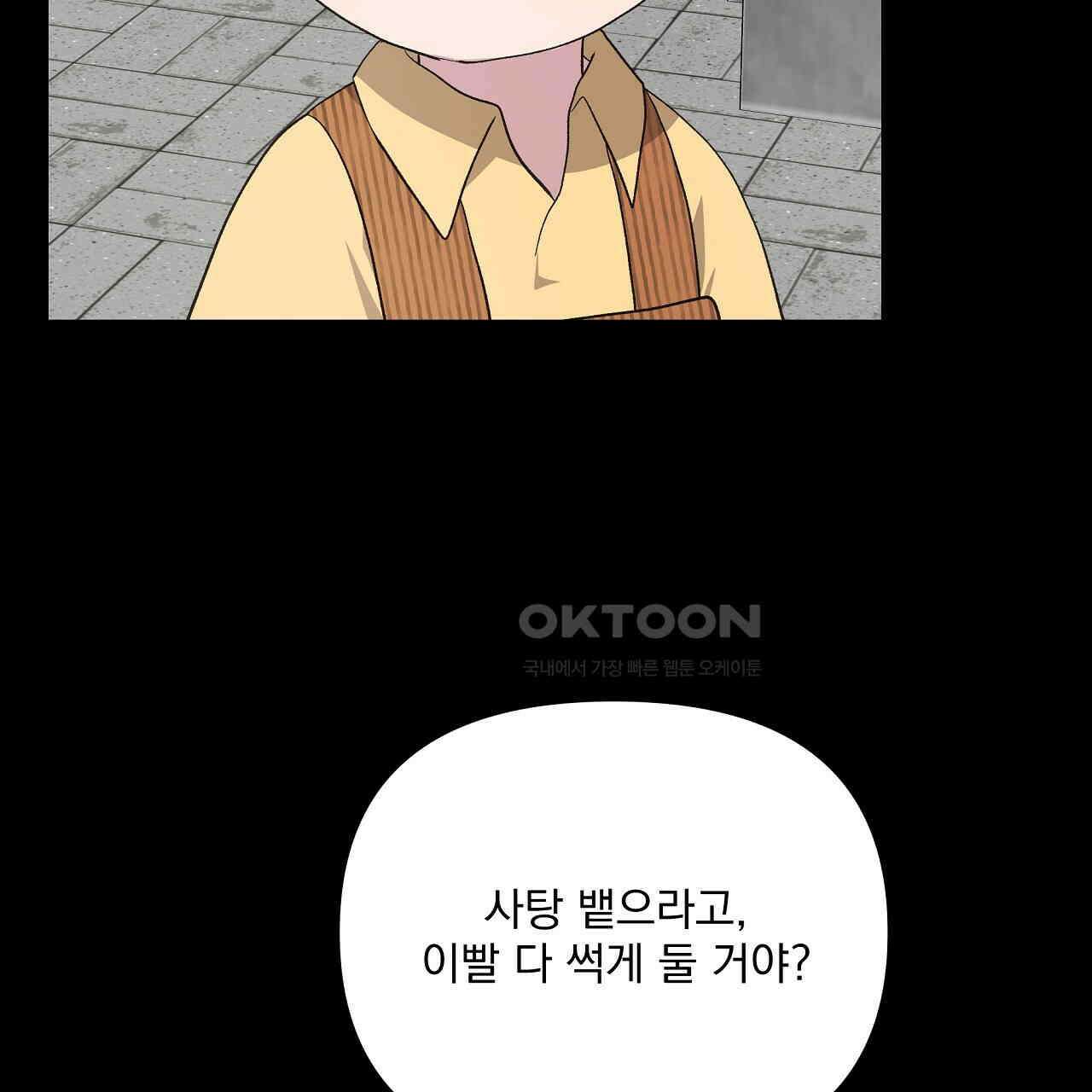 치치 시리즈 32화 97