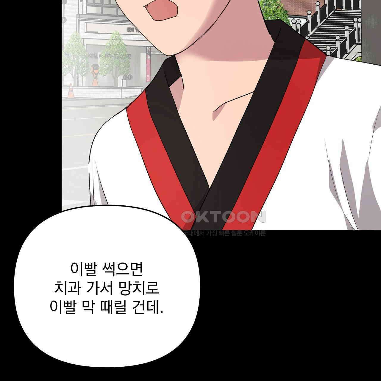 치치 시리즈 32화 99