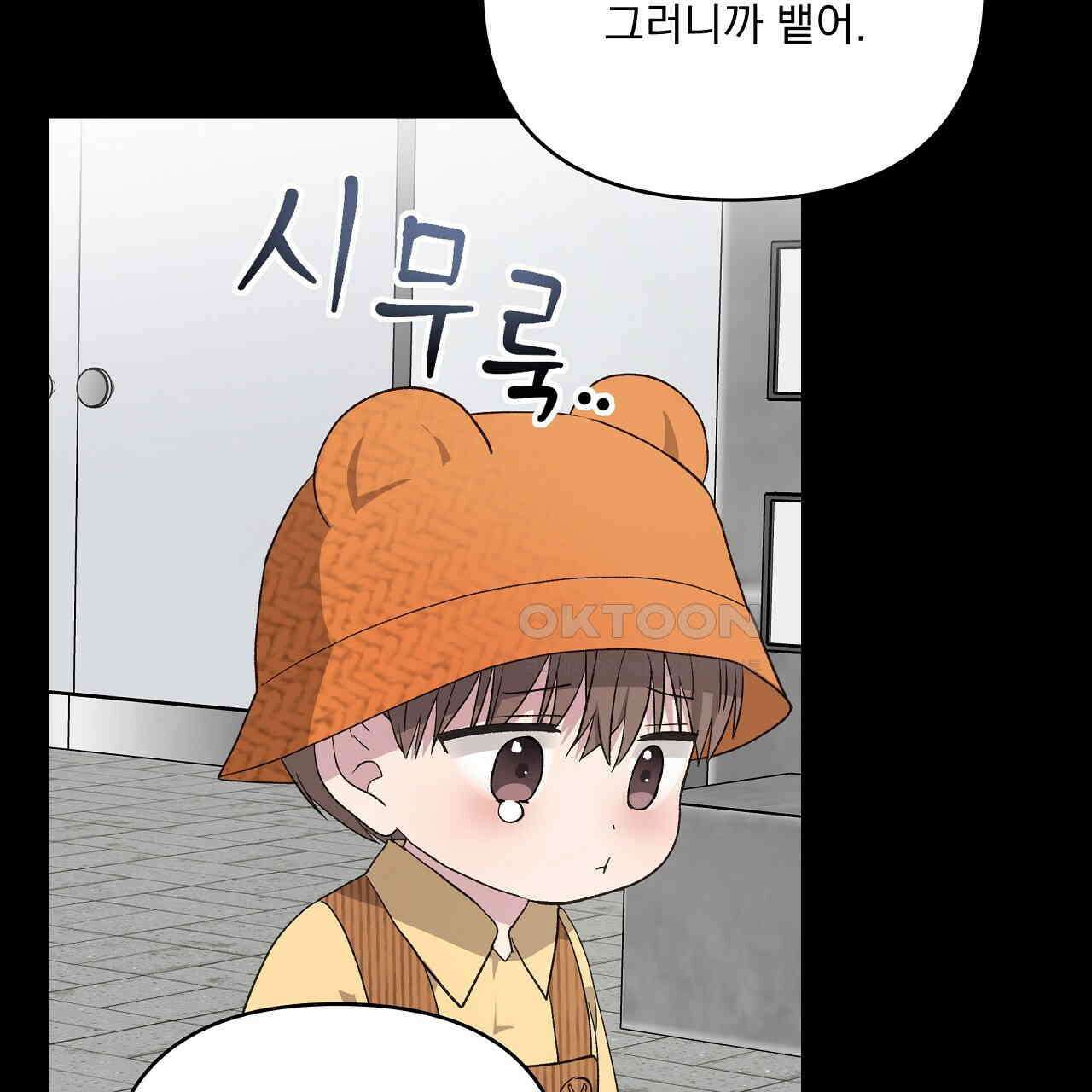 치치 시리즈 32화 101