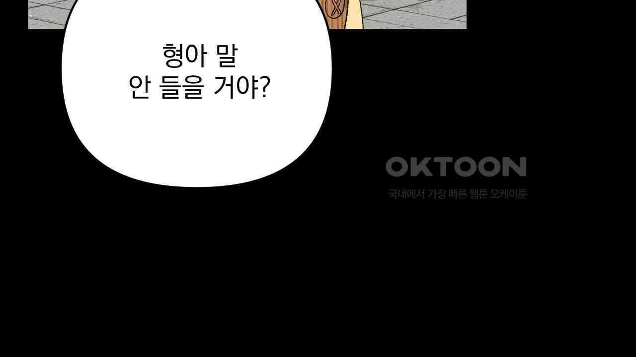 치치 시리즈 32화 102