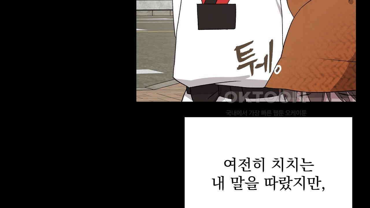 치치 시리즈 32화 104