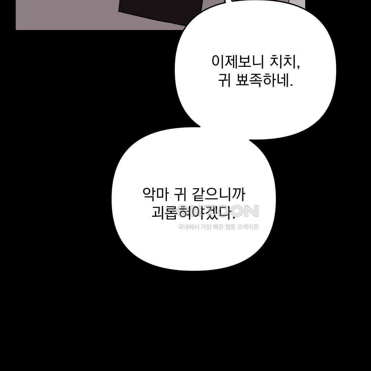 치치 시리즈 32화 107