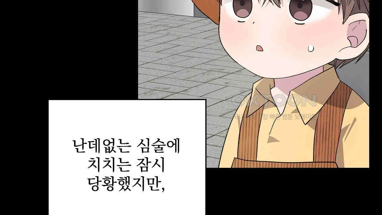 치치 시리즈 32화 110
