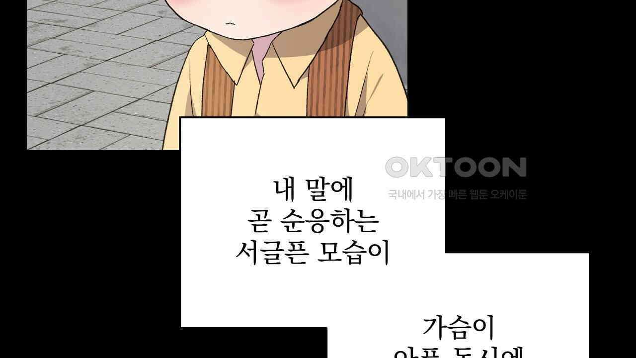 치치 시리즈 32화 112