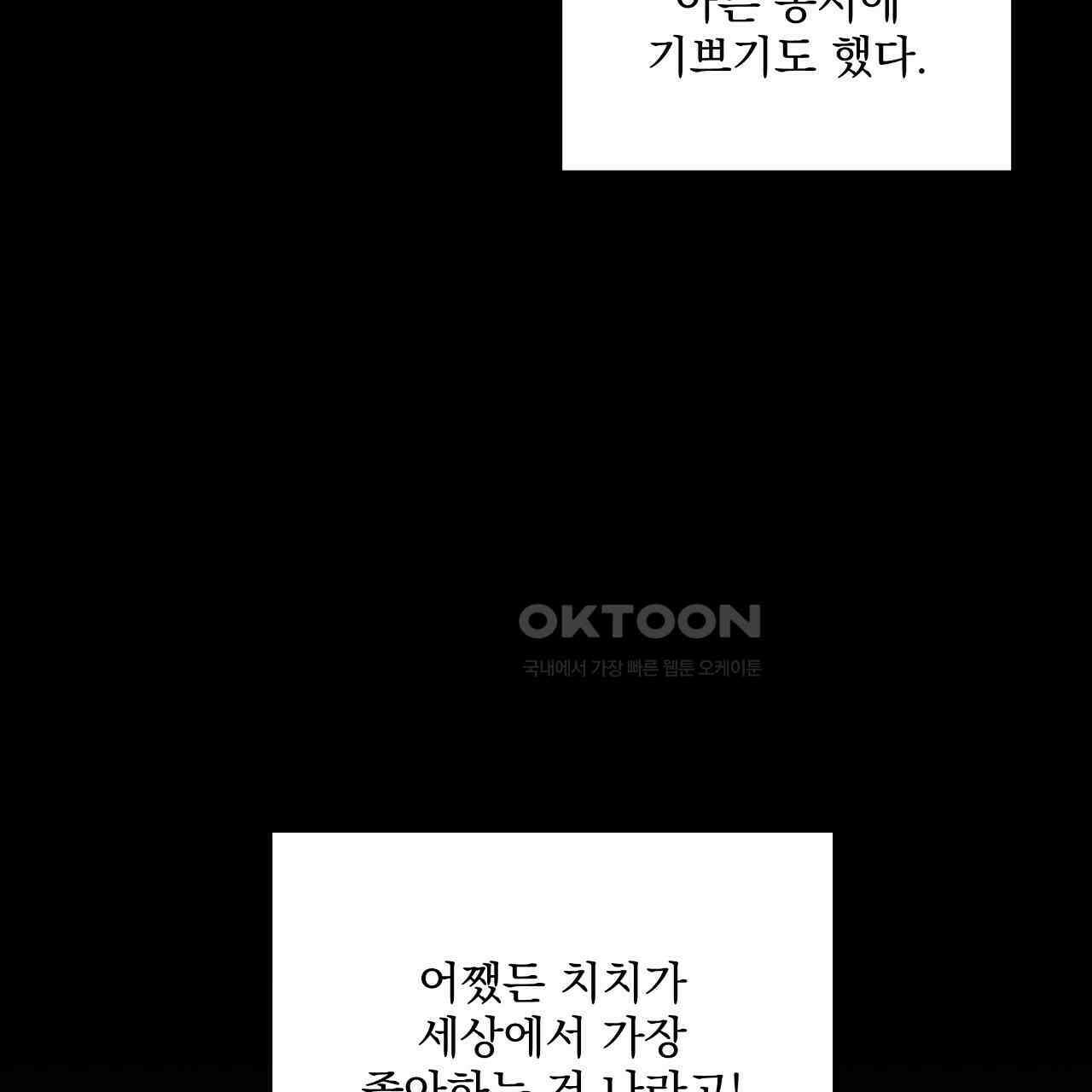 치치 시리즈 32화 113