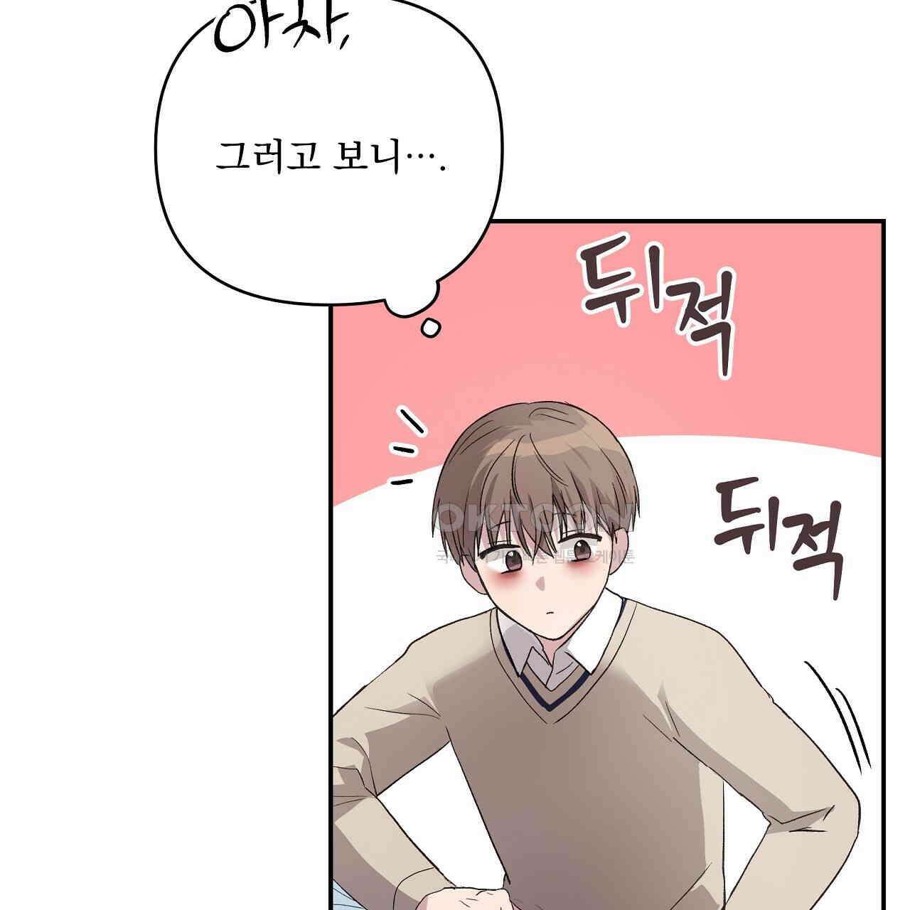 치치 시리즈 32화 119