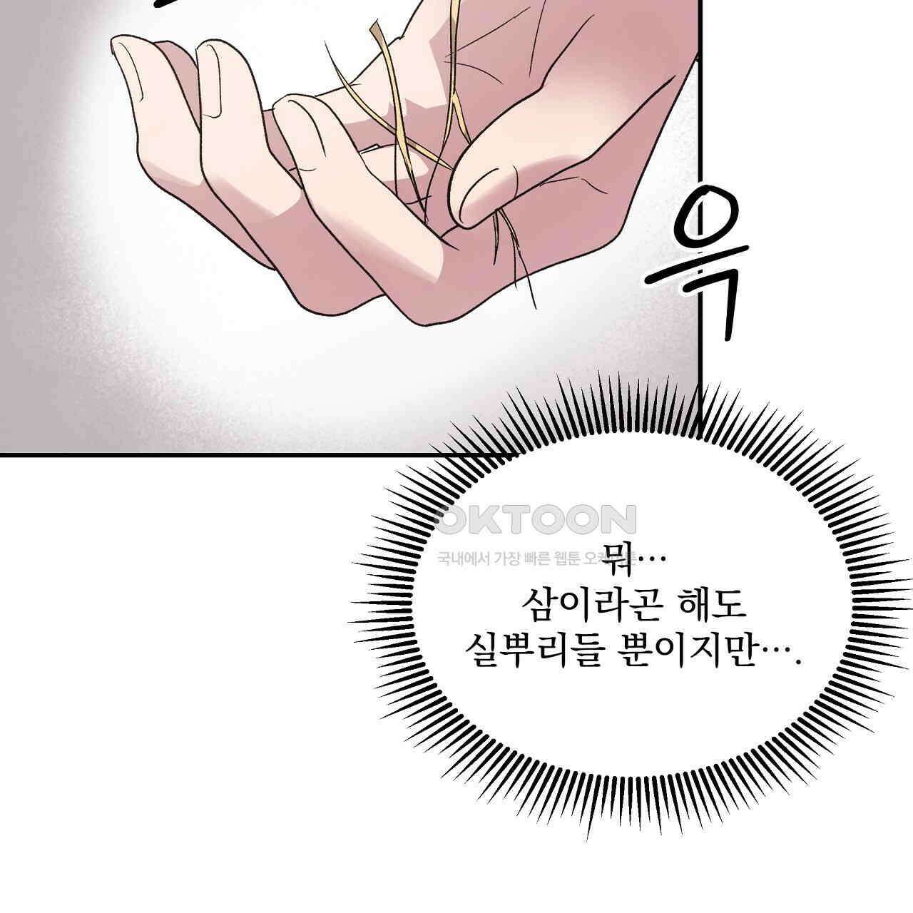 치치 시리즈 32화 121