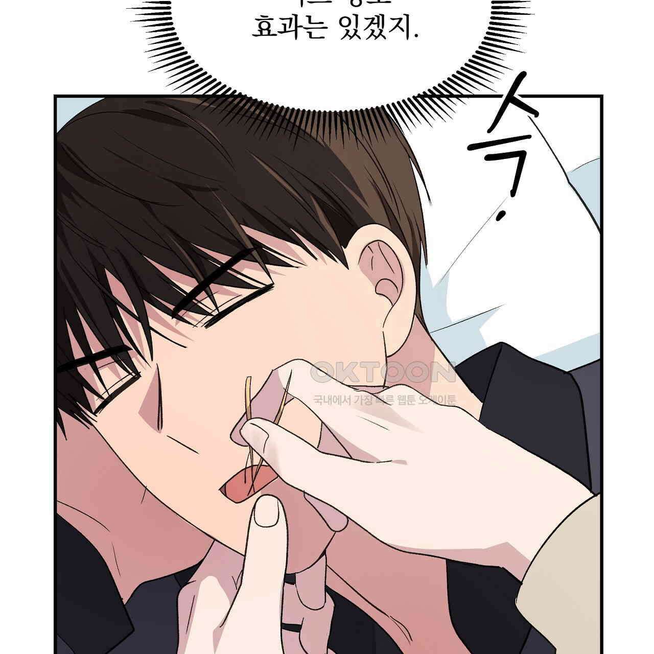 치치 시리즈 32화 123