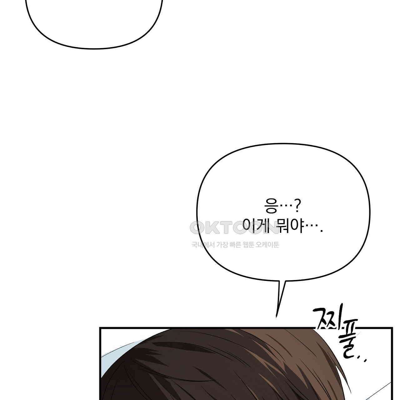치치 시리즈 32화 127
