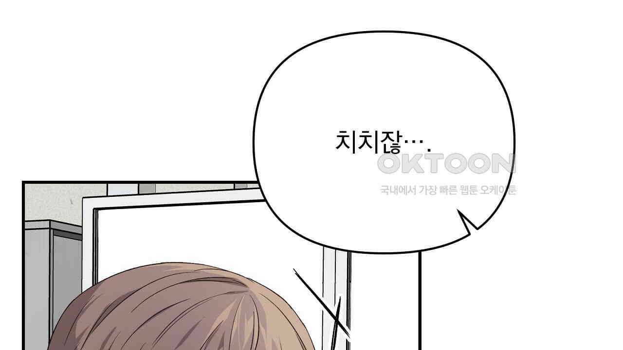 치치 시리즈 32화 130